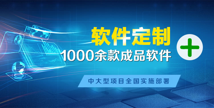 靖安软件开发